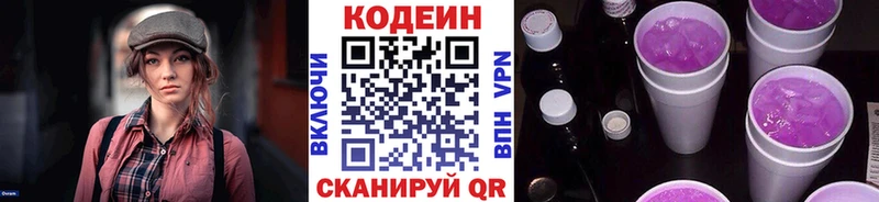 площадка официальный сайт  где можно купить наркотик  kraken зеркало  Карачев  Кодеин Purple Drank 
