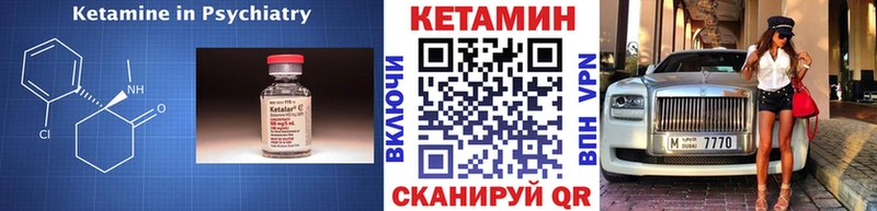 КЕТАМИН ketamine  Карачев 